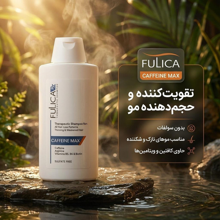شامپو تقویتکننده و حجمدهنده مو بدون سولفات فولیکا مدل CAFFEINE MAX حجم 200 میلیلیتر مناسب موهای نازک و شکننده بزرگسالان