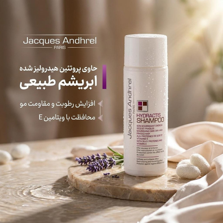 شامپو تقویت کننده مو ژاک آندرل پاریس مدل HYDRACTIS حجم 200 میلیلیتر، حاوی پروتئین هیدرولیز شده ابریشم طبیعی، افزایش رطوبت و مقاومت مو، ضد شوره و ریزش، محافظت با ویتامین E