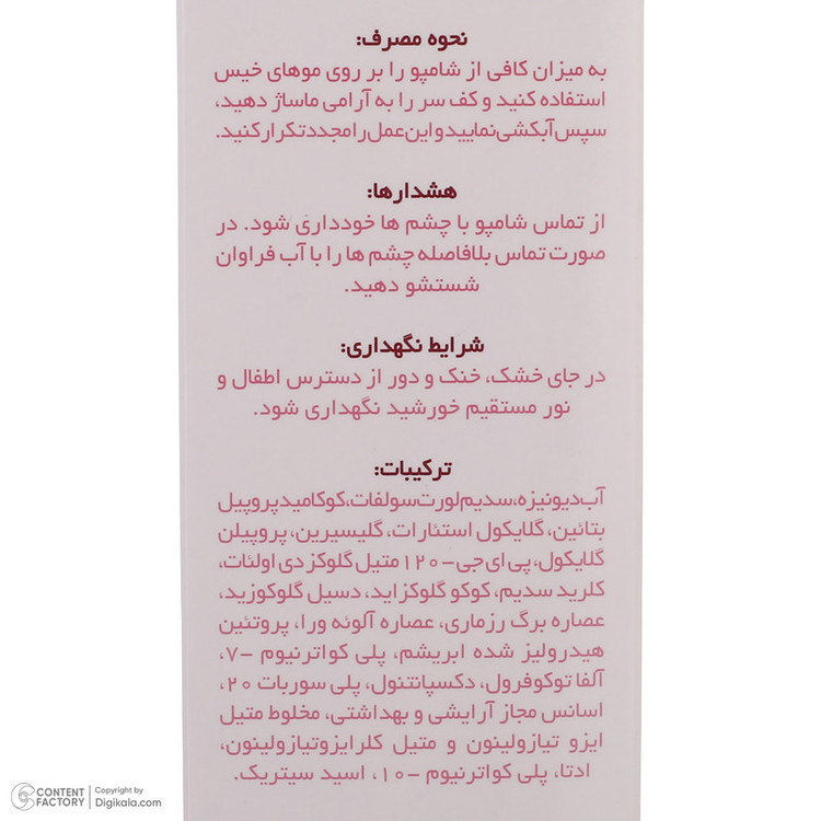 شامپو تقویت کننده مو ژاک آندرل پاریس مدل HYDRACTIS حجم 200 میلیلیتر، حاوی پروتئین هیدرولیز شده ابریشم طبیعی، افزایش رطوبت و مقاومت مو، ضد شوره و ریزش، محافظت با ویتامین E