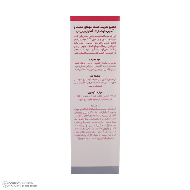 شامپو تقویت کننده مو ژاک آندرل پاریس مدل HYDRACTIS حجم 200 میلیلیتر، حاوی پروتئین هیدرولیز شده ابریشم طبیعی، افزایش رطوبت و مقاومت مو، ضد شوره و ریزش، محافظت با ویتامین E