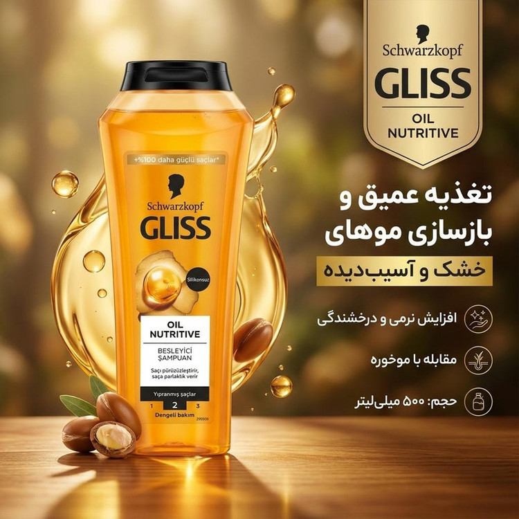 شامپو مو شوآرزکوف مدل Oil Nutritive حجم 500 میلیلیتر، تقویتکننده، بازسازیکننده، مناسب موهای خشک و آسیبدیده، افزایش نرمی و درخشندگی، مقابله با موخوره