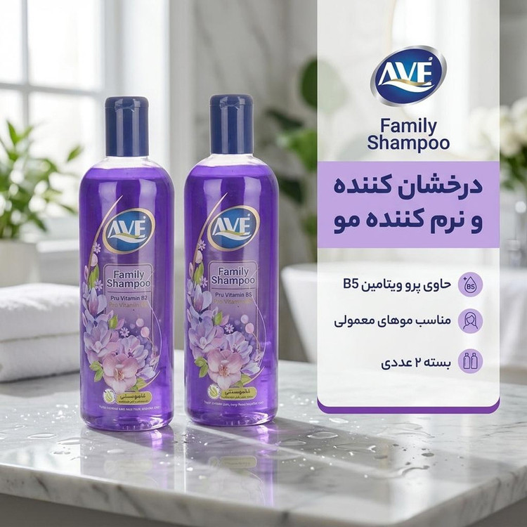 شامپو مو اوه صدفی مدل N حجم 1000 میلیلیتر، حاوی پرو ویتامین B5، درخشان کننده، نرم و لطیف کننده، مناسب موهای معمولی، بسته 2 عددی