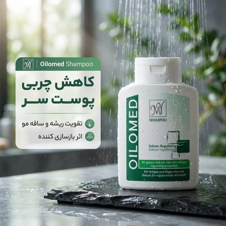 شامپو مو مای مدل Oilomed حجم 200 میلیلیتر، کاهش چربی پوست سر، تقویت ریشه و ساقه مو، اثر بازسازی کننده و تنظیم تولید هورمون DHT