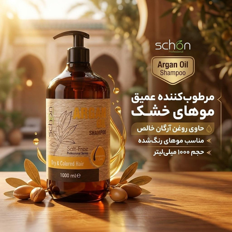 شامپو مو شون مدل Argan Oil حجم 1000 میلیلیتر، مرطوبکننده، مناسب موهای خشک، حاوی روغن آرگان