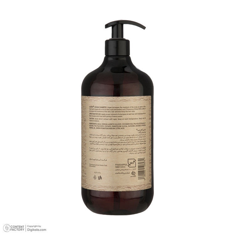 شامپو مو شون مدل Argan Oil حجم 1000 میلیلیتر، مرطوبکننده، مناسب موهای خشک، حاوی روغن آرگان