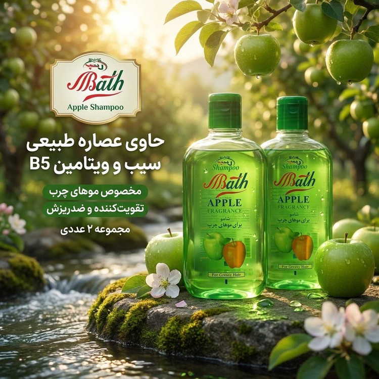 شامپو مو بس مدل Apple حجم 1000 میلیلیتر، تقویتکننده، ضدریزش، تنظیمکننده چربی و رطوبت پوست سر، ترمیمکننده تار مو، حاوی عصاره سیب و ویتامین B5، مناسب موهای چرب، مجموعه 2 عددی