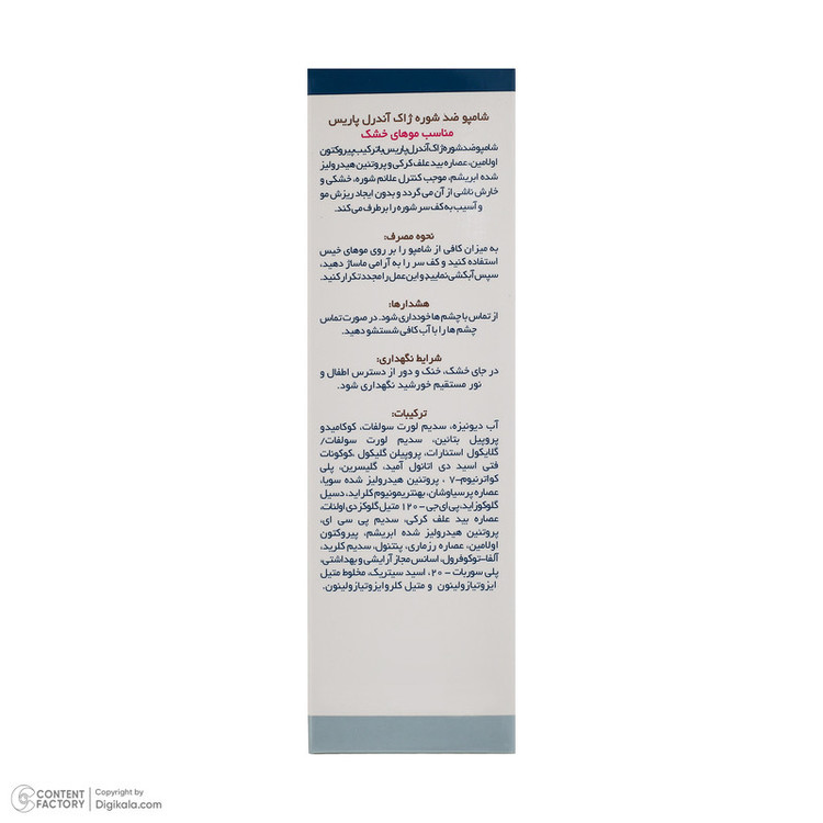 شامپو ضد شوره مو ژاک آندرل پاریس مدل EQUINERGIE حجم 200 میلیلیتر، ضد التهاب، ضد قارچ، مناسب انواع مو، کاهش خارش و پوستهریزی