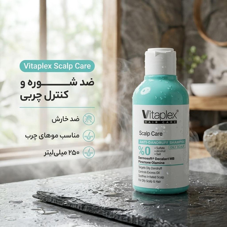 شامپو مو ویتاپلکس مدل Scalp Care ضد شوره، کنترل چربی و ضد خارش مناسب موهای چرب حجم 250 میلیلیتر