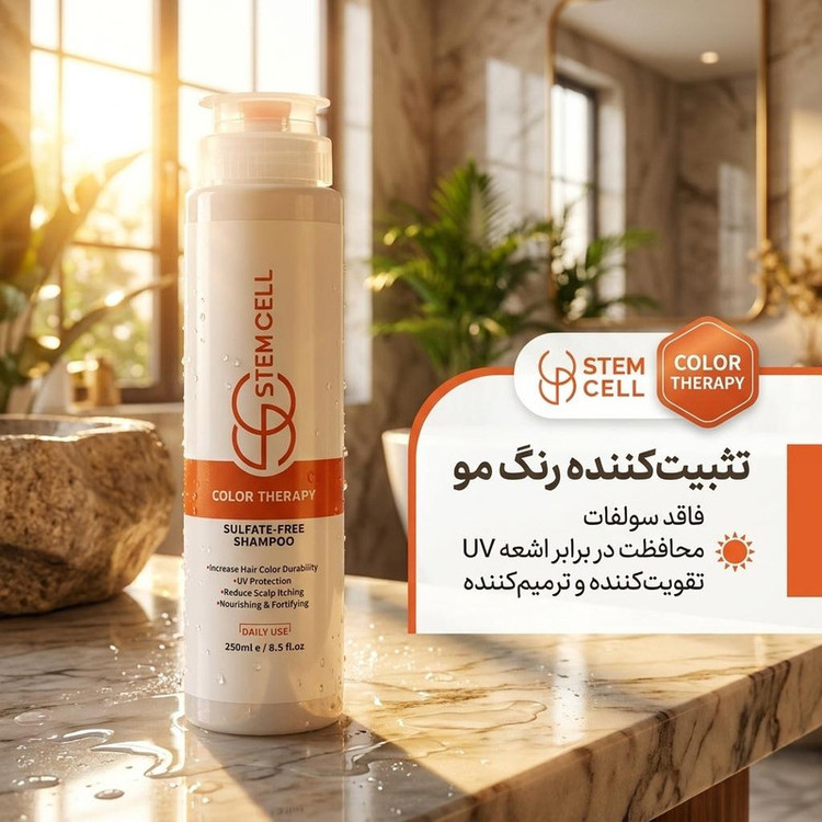 شامپو مو رنگ شده استم سل مدل Sulfate Free حجم 250 میلیلیتر، ضد ریزش، تقویتکننده، ترمیمکننده، تثبیتکننده رنگ، محافظت در برابر اشعه UV، براقکننده، حاوی روغن گل گاوزبان، کالاندولا، پروویتامین B5 و عصاره آلوئهورا