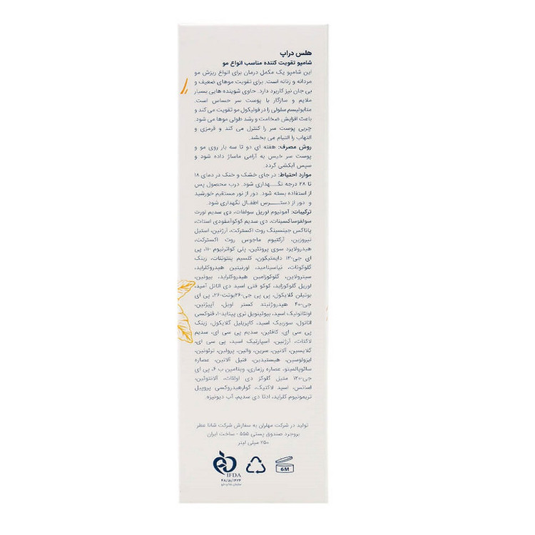 شامپو تقویت کننده مو هلس دراپ مدل Complement حجم 250 میلی لیتر
