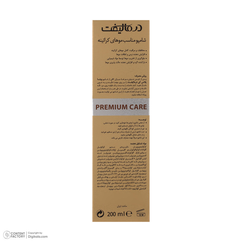 شامپو تقویتکننده مو درمالیفت مخصوص پوست سر معمولی و انواع مو، حجم 200 میلیلیتر، حاوی کراتین، ترمیمکننده و نرمکننده