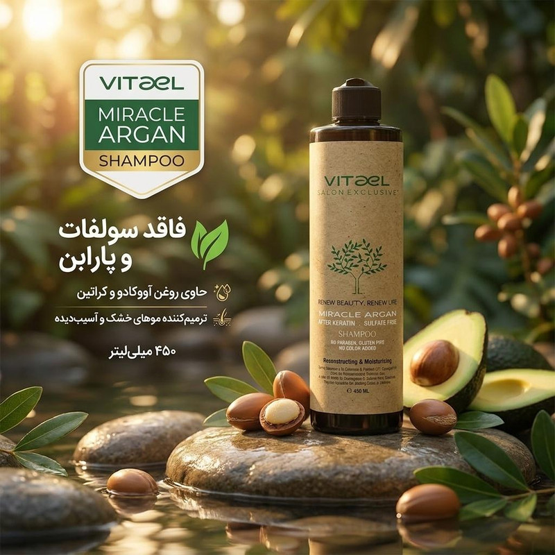شامپو تقویت کننده ویتائل مدل 065 حجم 450 میلیلیتر، فاقد سولفات و پارابن، حاوی روغن آواکادو و کراتین هیدرولیزشده، نرمکننده و آبرسان، مناسب موهای خشک، معمولی و آسیبدیده