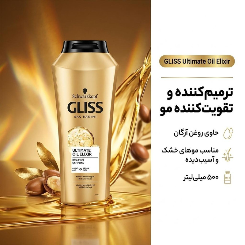 شامپو تقویتکننده و ترمیمکننده مو گلیس مدل Ultimate Oil Elixir حجم 500 میلیلیتر، مناسب موهای خشک، شکننده و آسیبدیده، تنظیمکننده چربی مو و پوست سر