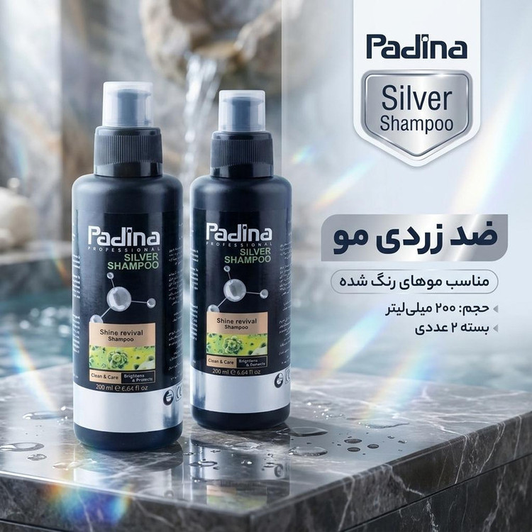 شامپو ضد زردی مو پادینا مدل Silver حجم 200 میلیلیتر مناسب موهای رنگ شده بسته 2 عددی