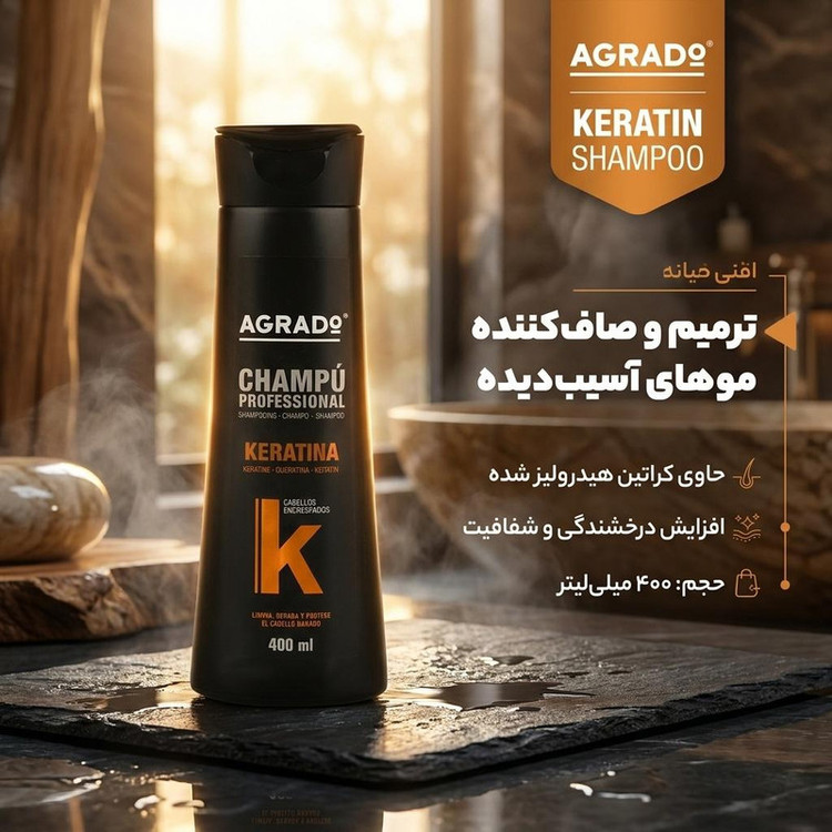 شامپو کراتینه آگرادو مدل KERATIN حجم 400 میلیلیتر، صافکننده، ترمیمکننده، نرمکننده، براقکننده، مناسب انواع موهای شکننده، فر، آسیبدیده و نازک، حاوی کراتین هیدرولیز شده و ویتامین E