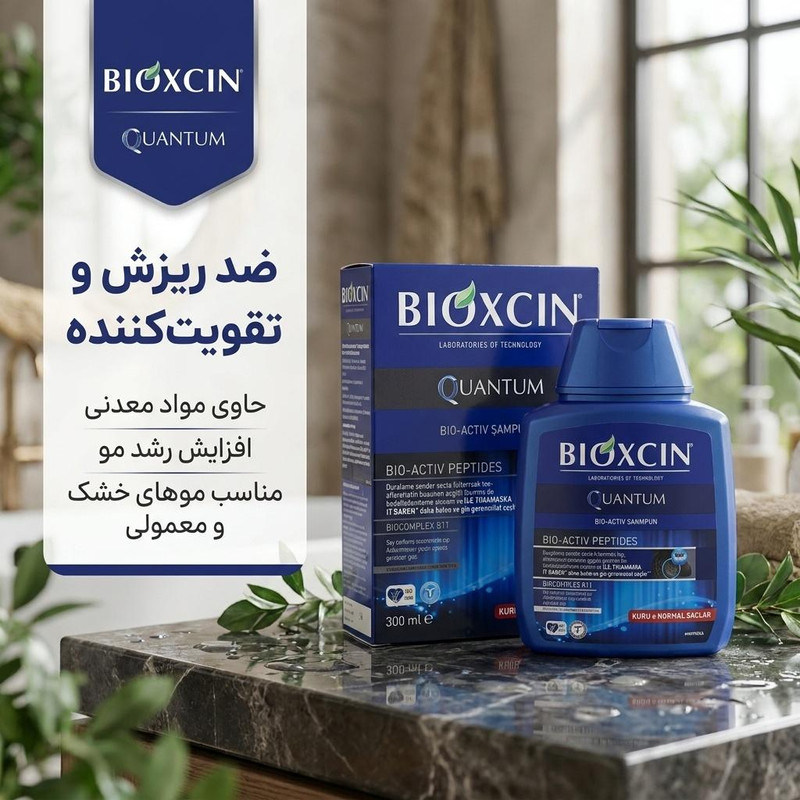 شامپو ضد ریزش مو بیوکسین مدل Qa حجم 300 میلیلیتر، مناسب موهای خشک و معمولی، تقویتکننده و حاوی مواد معدنی، افزایشدهنده رشد مو