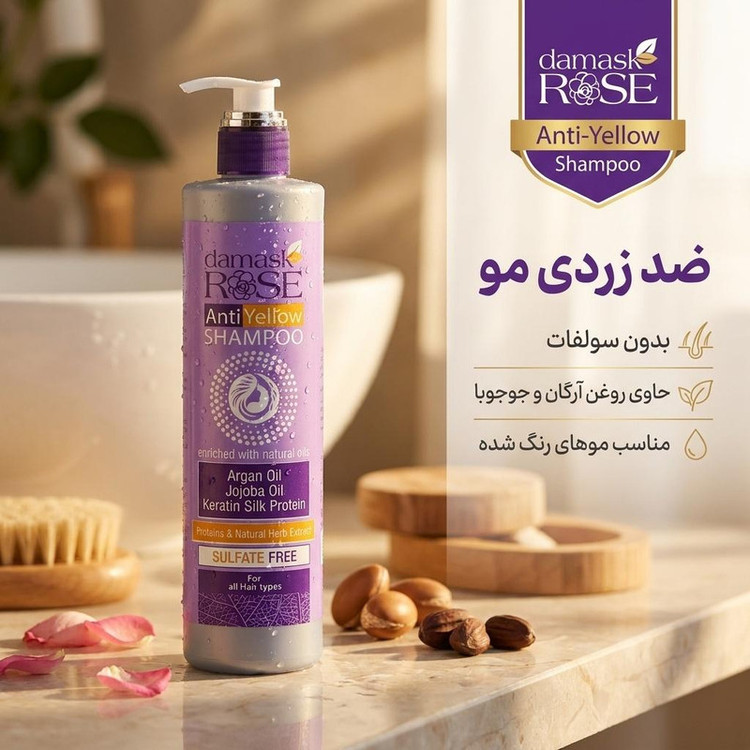 شامپو ضد زردی مو داماسک رُز حجم 500 میلیلیتر، بدون سولفات، حاوی روغن آرگان، روغن جوجوبا و کراتین، مناسب موهای رنگ شده و کراتینه