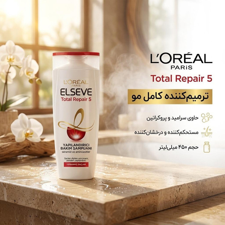 شامپو مو لورآل مدل Total Repair 5 حجم 450 میلیلیتر، ترمیمکننده، تقویتکننده، حاوی سرامید و پروکراتین، مستحکمکننده، حجمدهنده، نرمکننده و درخشانکننده مو