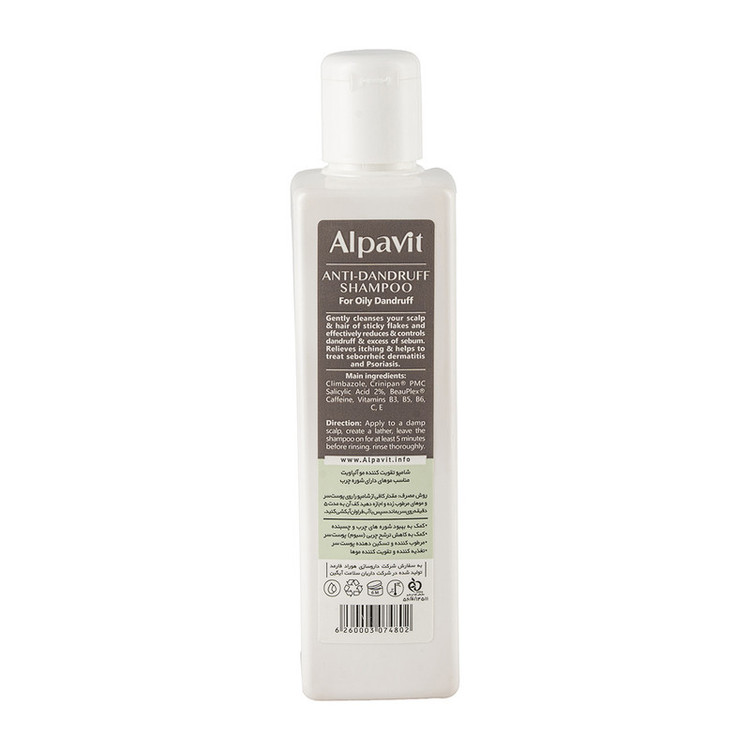 شامپو تقویت کننده مو آلپاویت مدل scalp purifying مناسب برای مو دارای شوره چرب حجم 240 میلی لیتر