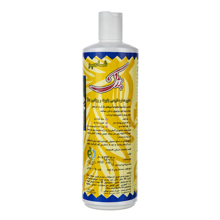 شامپو مو پرژک مدل بابونه حاوی عصاره طبیعی بابونه و ویتامین B5، حالت دهنده، براق کننده، ضد سوزش پوست سر، تقویت پیاز مو، مناسب موهای نازک و حساس، وزن 450 گرم، بسته 2 عددی