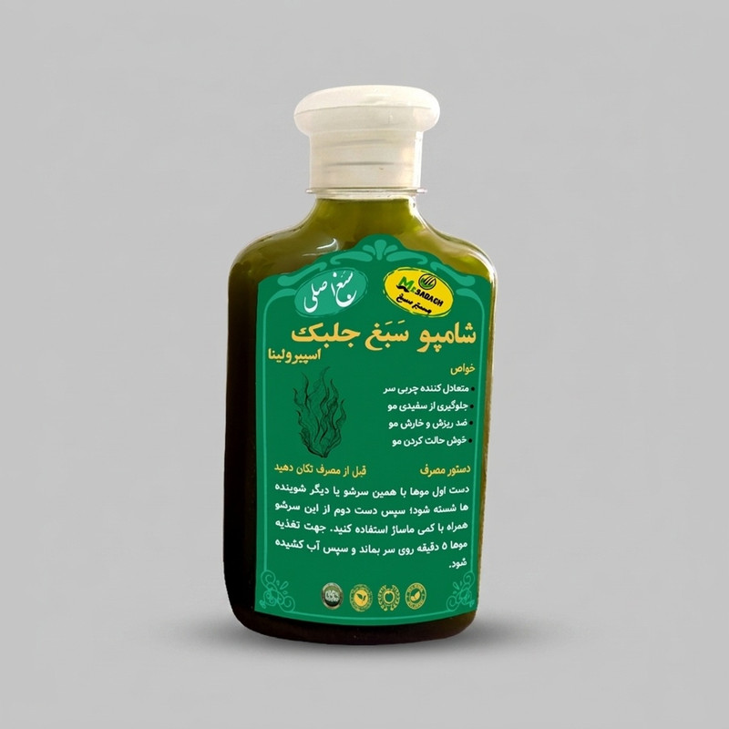 شامپو تقویت کننده و ترمیم کننده مو سبغ مدل جلبک اسپیرولینا حجم 250 میلی‌لیتر، ضد شوره، ضد ریزش، نرم‌کننده، مرطوب‌کننده، محافظت‌کننده، مناسب انواع مو، مقاوم در برابر نفوذ رطوبت