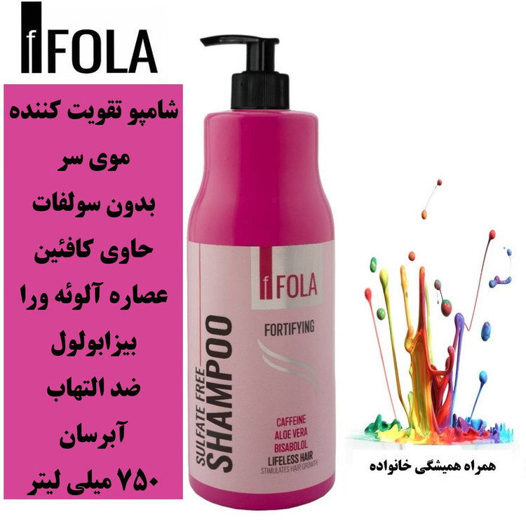 شامپو تقویت کننده و ضد ریزش مو بدون سولفات اِف فُلا مدل کافئین و آلوئه ورا حجم 750 میلیلیتر، مناسب انواع مو، نرمکننده، محکمکننده، ترمیمکننده و آبرسان