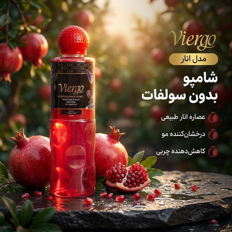 شامپو بدون سولفات مو ویرگو مدل انار حجم 400 میلیلیتر، کاهشدهنده چربی، درخشانکننده، تقویتکننده فولیکول مو، افزایشدهنده گردش خون، حفظ رطوبت و مناسب موهای چرب