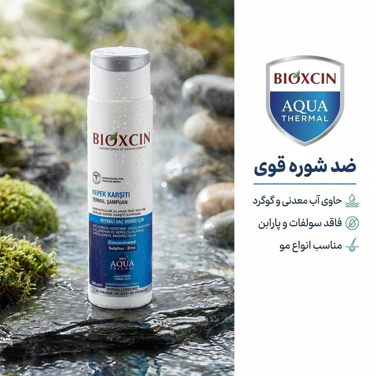 شامپو ضد شوره مو بیوکسین مدل AQUA THERMAL حجم 300 میلیلیتر، آبرسان، تقویتکننده پیاز مو، فاقد سولفات، مناسب انواع مو، حاوی بیوتین و گوگرد