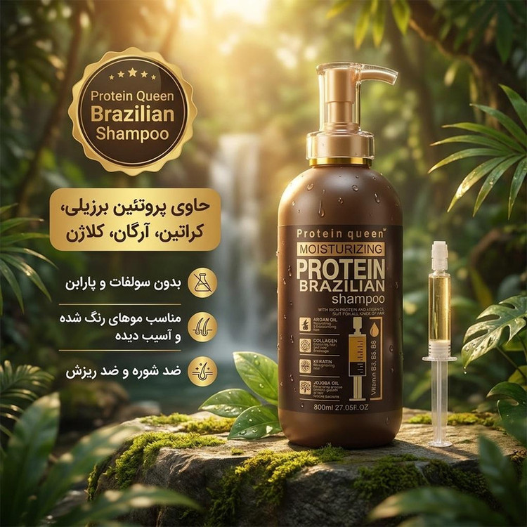 شامپو مو پروتئین کوئین مدل brazilian حجم 800 میلیلیتر، بدون سولفات و پارابن، مناسب موهای رنگ شده، کراتین شده و آسیب دیده، ضد شوره، ضد ریزش، حاوی پروتئین برزیلی، کراتین، آرگان، کلاژن و روغن جوجوبا