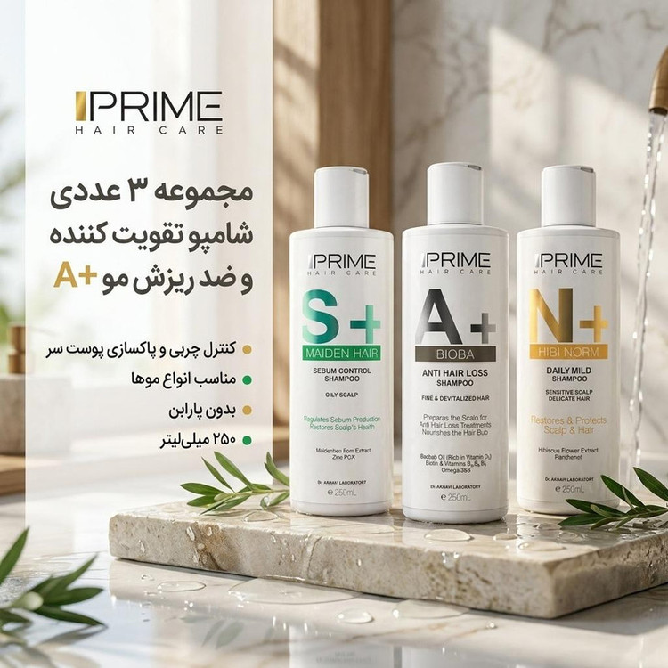شامپو تقویت کننده و ضد ریزش مو پرایم مدل A+ حجم 250 میلیلیتر مناسب انواع موها، بدون پارابن، متعادل کننده چربی و پاکسازی پوست سر مجموعه 3 عددی