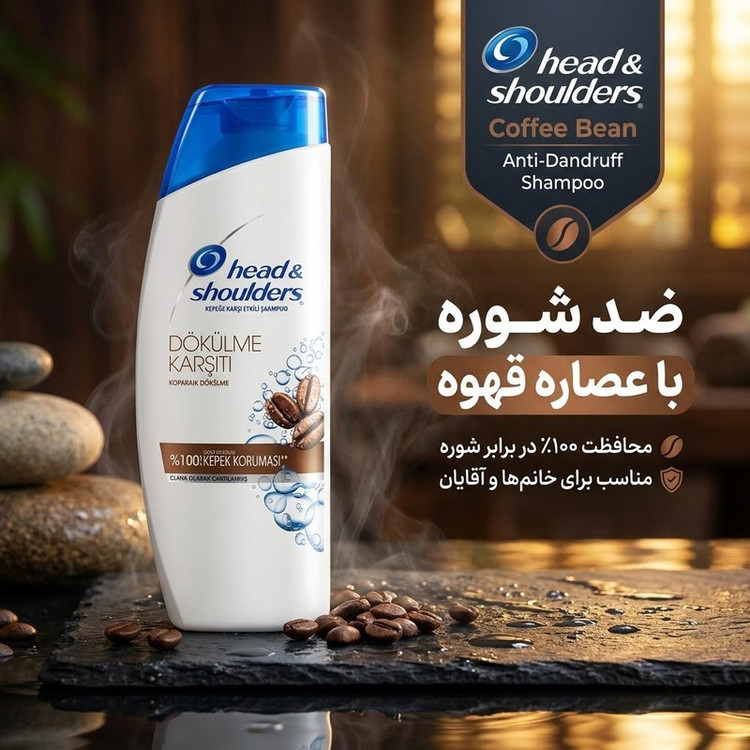 شامپو مو ضد شوره هد اند شولدرز مدل Coffee Bean حجم 330 میلیلیتر مناسب موهای دارای شوره