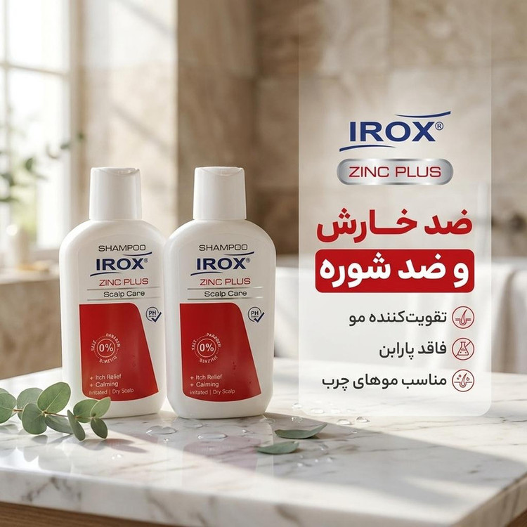 شامپو مو ایروکس مدل زینک پلاس حجم 200 میلیلیتر، تقویتکننده، ضد خارش، ضد شوره، فاقد پارابن، مناسب موهای چرب، کنترل کننده خارش سر بسته دو عددی