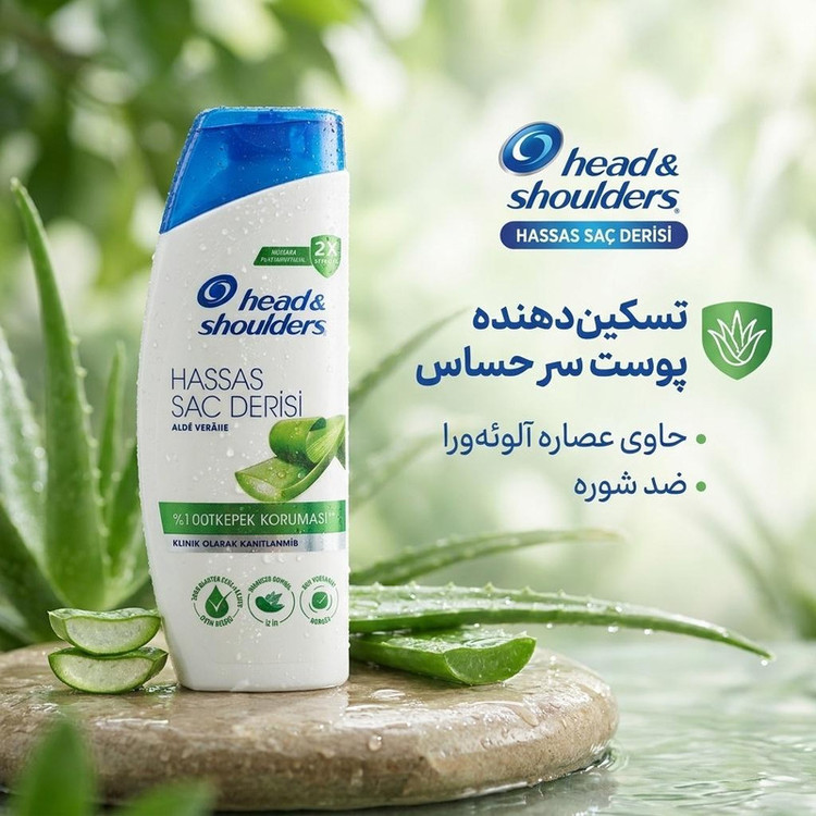 شامپو ضد شوره مو هد اند شولدرز مدل hassas مناسب موهای حساس، دارای عصاره آلوئهورا، تسکیندهنده پوست سر، حجم 330 میلیلیتر