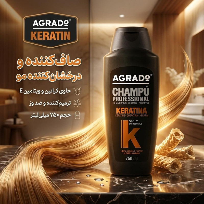 شامپو کراتینه مو آگرادو مدل KERATIN حجم 750 میلیلیتر، نرمکننده، تقویتکننده، ترمیمکننده، صافکننده، درخشانکننده، تثبیتکننده رنگ مو، مناسب انواع مو، حاوی ویتامین E، ضد وز و موخوره