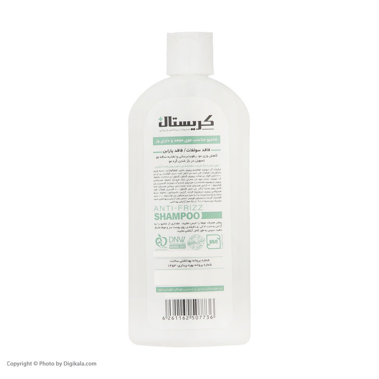 شامپو تقویت کننده و ضد وزی مو کریستال مدل Hair Care Line حجم 400 میلی لیتر