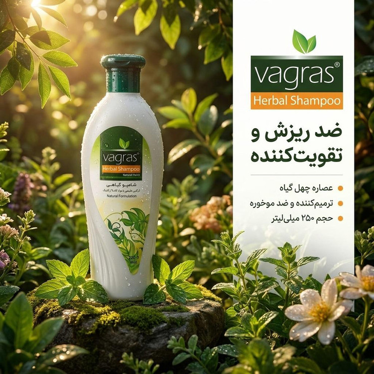 شامپو گیاهی ضد ریزش و موخوره واگراس مدل چهل گیاه، حجم 250 میلیلیتر، نرمکننده، ضد شوره، تقویتکننده، ترمیمکننده، تثبیتکننده رنگ مو، کاهشدهنده چربی، ضد شپش، سازگار با انواع مو