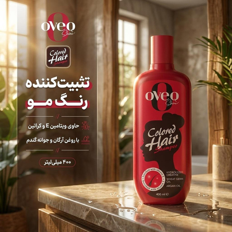 شامپو تثبیتکننده رنگ مو اوک شاین مخصوص موهای رنگ شده، حجم 400 میلیلیتر مدل 01، حاوی ویتامین E، کراتین هیدرولیز شده با عصاره روغن جوانه گندم و روغن آرگان