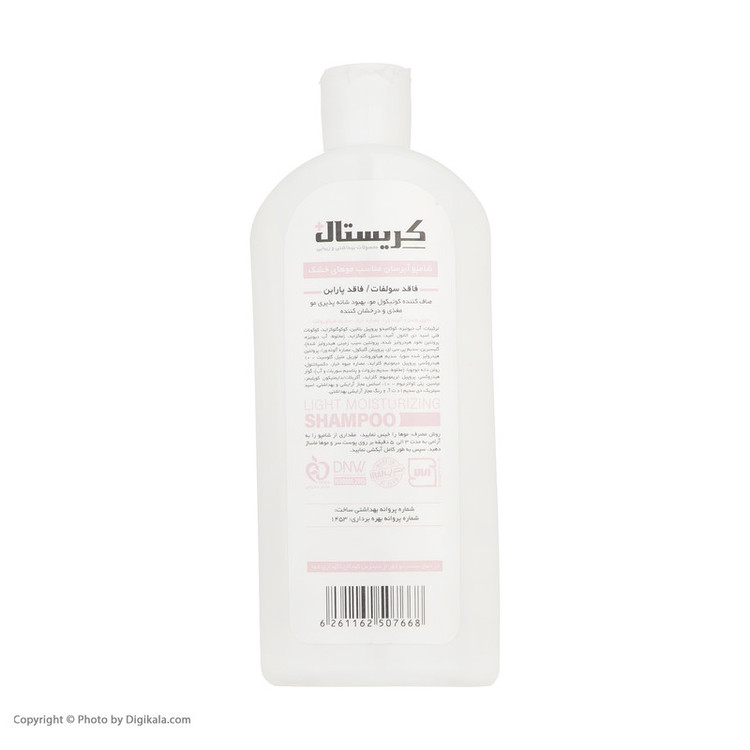شامپو آبرسان مو کریستال مدل Hair Care Line حجم 400 میلی لیتر