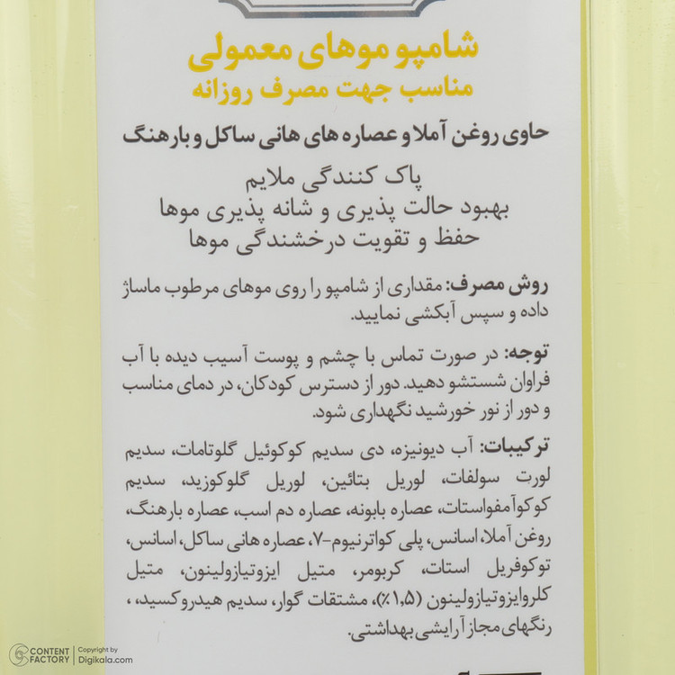 شامپو مو دیپ سنس مدل Amla حجم 400 میلیلیتر مناسب استفاده روزانه و تقویت کننده مو