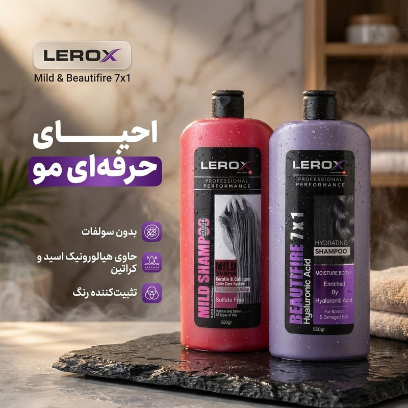 دو عدد شامپو مو لروکس مدل بیوتی فایر و بدون سولفات حجم 550 میلیلیتر، مرطوبکننده، مغذی، ضد وز، تثبیتکننده رنگ، حاوی هیالورونیک اسید، کراتین و کلاژن، مناسب موهای آسیب دیده و شکننده