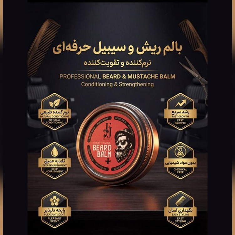 شامپو شستشوی ریش و سبیل افجه مدل WfA02 مناسب برای انواع مو حجم 150 میلی لیتر به همراه کرم نرم کننده ریش و سبیل افجه مدل Balm02 مناسب برای انواع مو حجم 50 میلیلیتر مجموعه 4 عددی