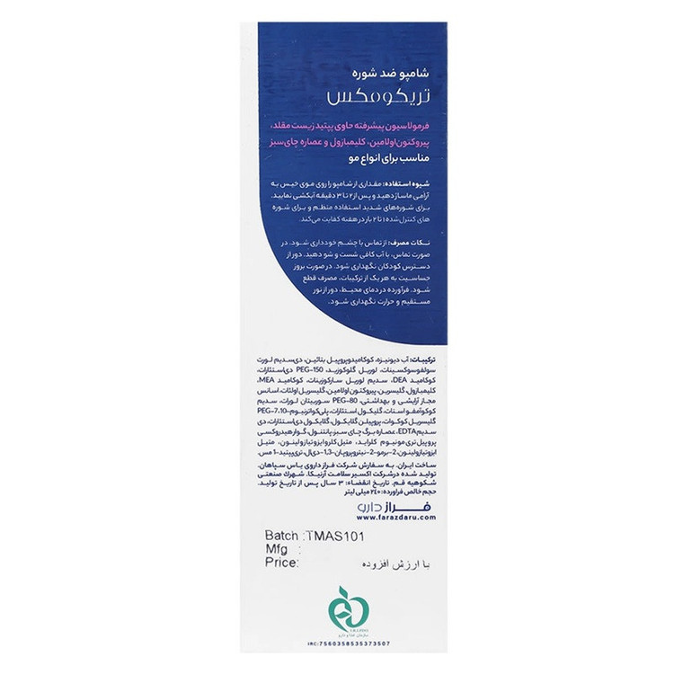 شامپو ضد شوره مو تریکومکس مدل بیومیمتیک مناسب موهای دارای شوره حجم 240 میلی لیتر