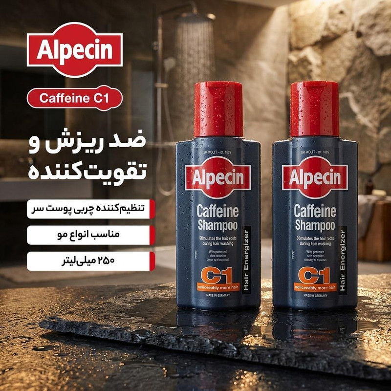 شامپو ضد ریزش مو آلپسین مدل Caffeine C1 حجم 250 میلیلیتر، تنظیمکننده چربی، تقویتکننده، درمانی، مناسب انواع مو، بسته دو عددی