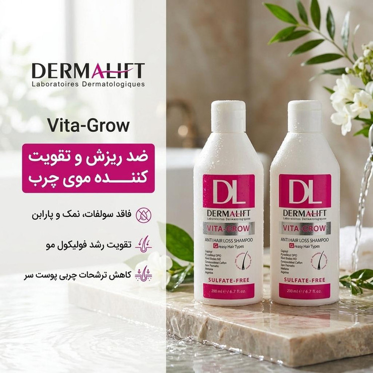 شامپو ضد ریزش و تقویتکننده موی چرب درمالیفت مدل Vita Grow حجم 200 میلیلیتر مجموعه 2 عددی، فاقد سولفات، نمک و پارابن، تقویت رشد فولیکول مو، پیشگیری از پیری و سفید شدن مو، کاهش ترشحات چربی پوست سر، جلوگیری از بوی نامناسب