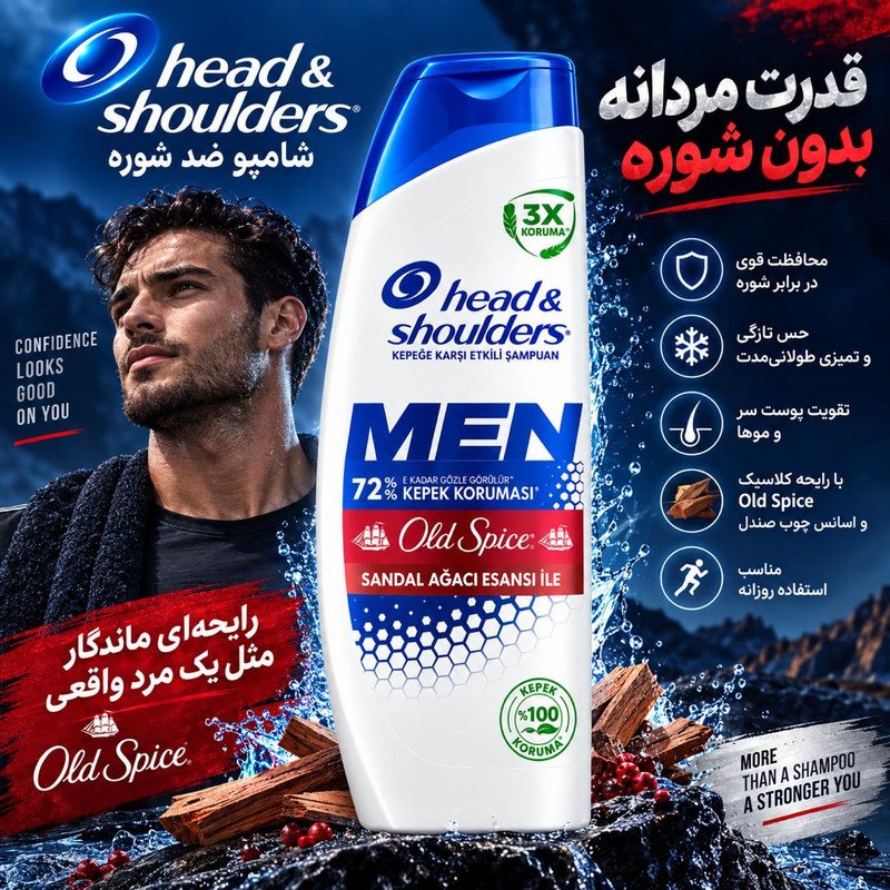 شامپو ضد شوره مو هد اند شولدرز مدل Spice مناسب برای انواع مو حجم 330 میلی لیتر