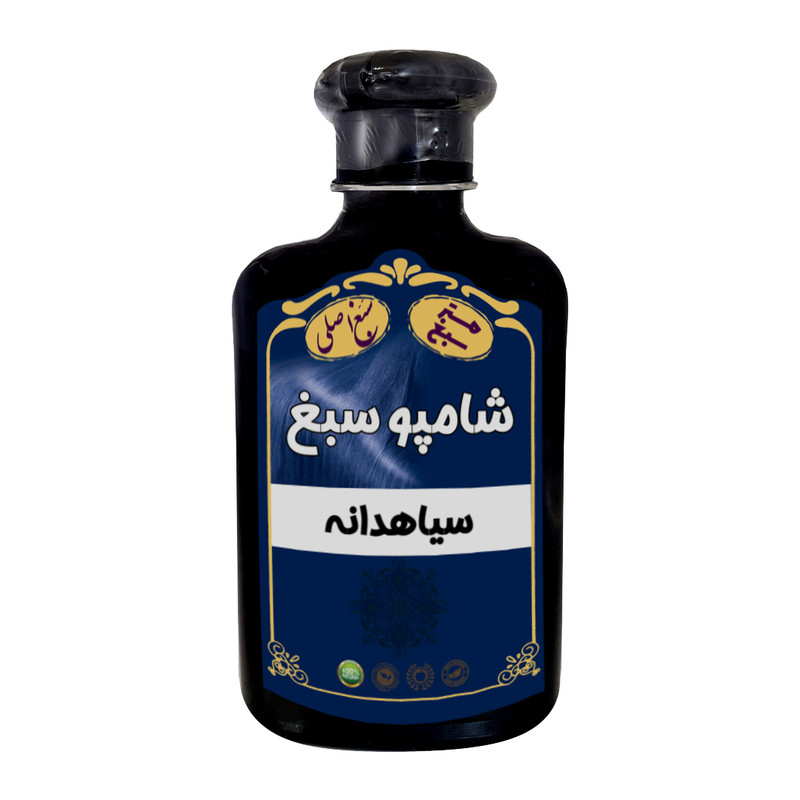 شامپو تقویت کننده و ضد ریزش مو سبغ مدل سیاهدانه مناسب برای انواع مو حجم 250 میلی لیتر