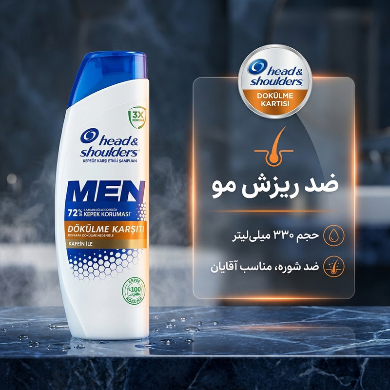 شامپو ضد ریزش مو هد اند شولدرز مدل Dokulme Kartisi مناسب برای انواع مو حجم 330 میلی لیتر