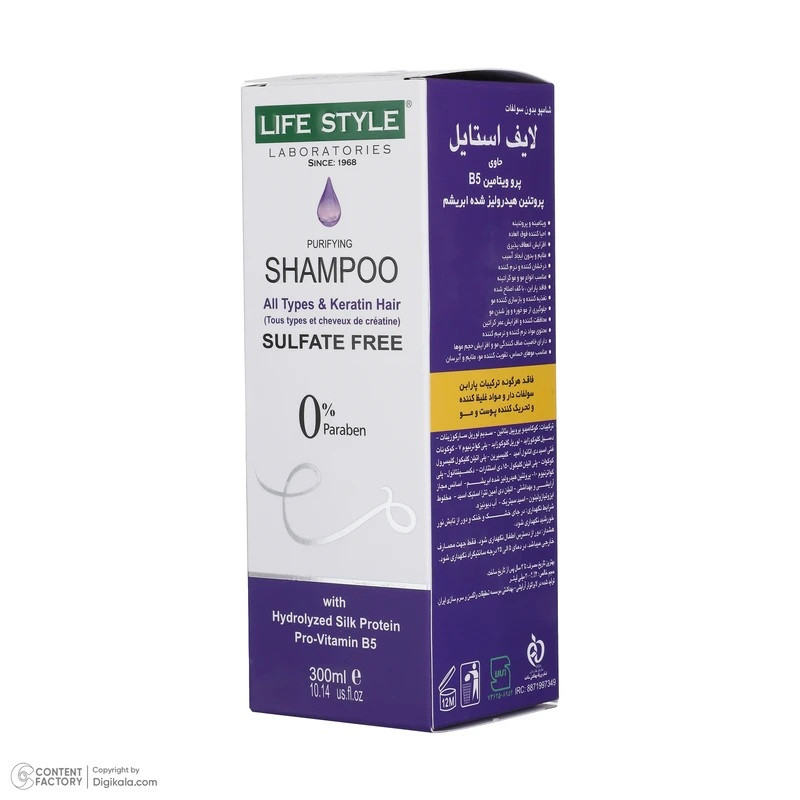 شامپو مو کراتینه لایف استایل مدل کراتینه حجم 300 میلیلیتر نرمکننده، جلوگیری از وز شدن مو، بهبود حالتپذیری موهای رنگ شده، خشک، آسیب دیده و کراتین شده دو بستهای