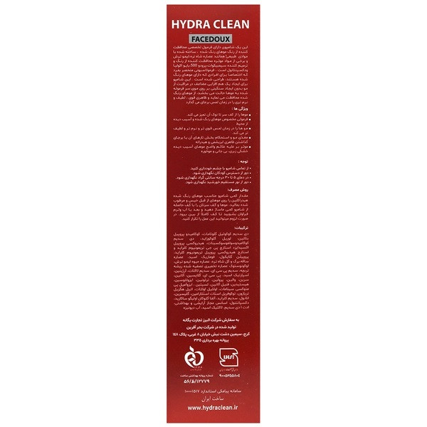 شامپو تثبیت کننده رنگ مو فیس دوکس مدل HYDRA CLEAN مناسب برای موهای رنگ شده حجم 220 میلی لیتر