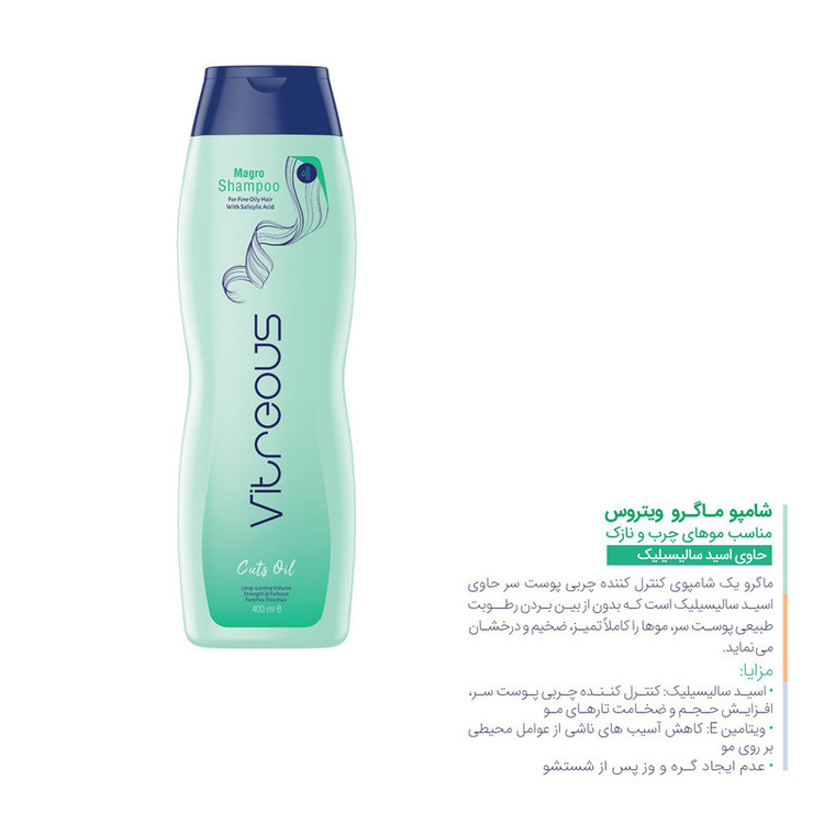 شامپو مو ویتروس مدل Magro-Charb حجم 400 میلی لیتر مجموعه 2 عددی